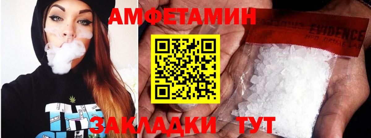 АМФ 97% Александров