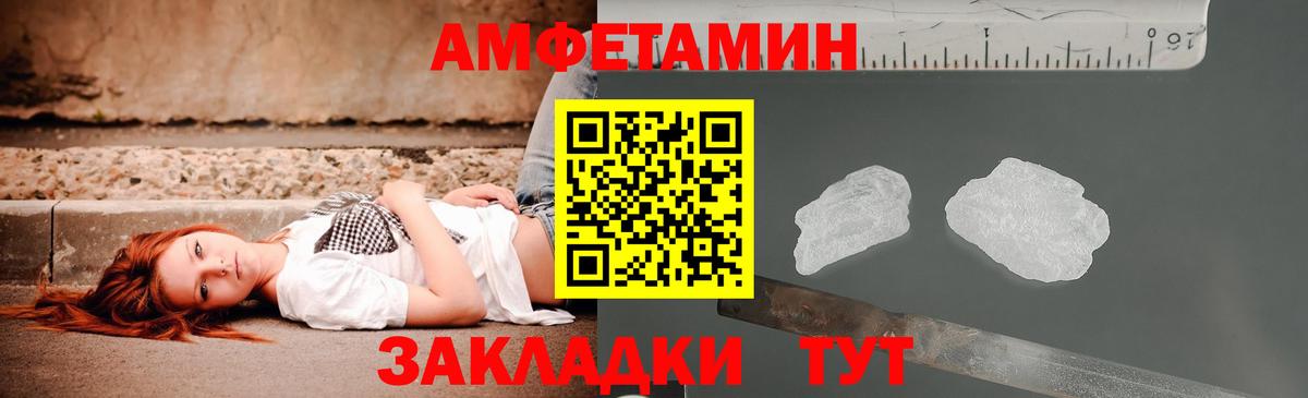 Александров  Amphetamine  Вход с VPN  Амфетамин VHQ 