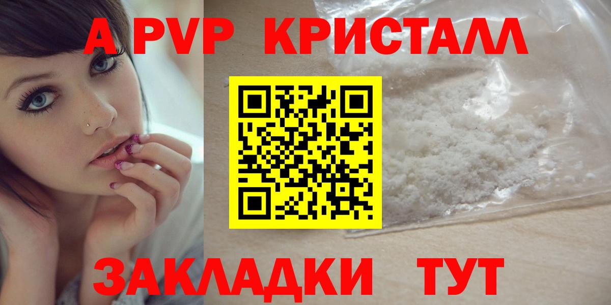 А ПВП СК КРИС  A PVP VHQ  Вход с VPN  Александров 