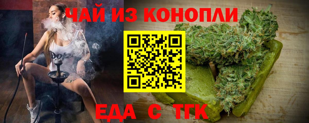 Александров  Canna-Cookies конопля  Вход с VPN 