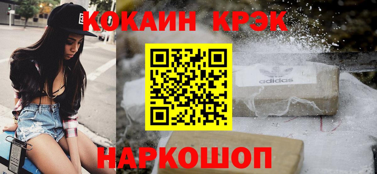 Cocaine Перу  COCAIN 99%  Александров  Вход с VPN 