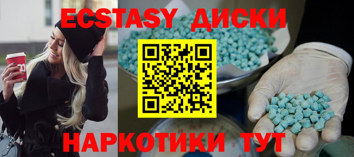 Александров  Ecstasy 300 mg  наркота  Ecstasy  ЭКСТАЗИ mix  Вход с VPN 