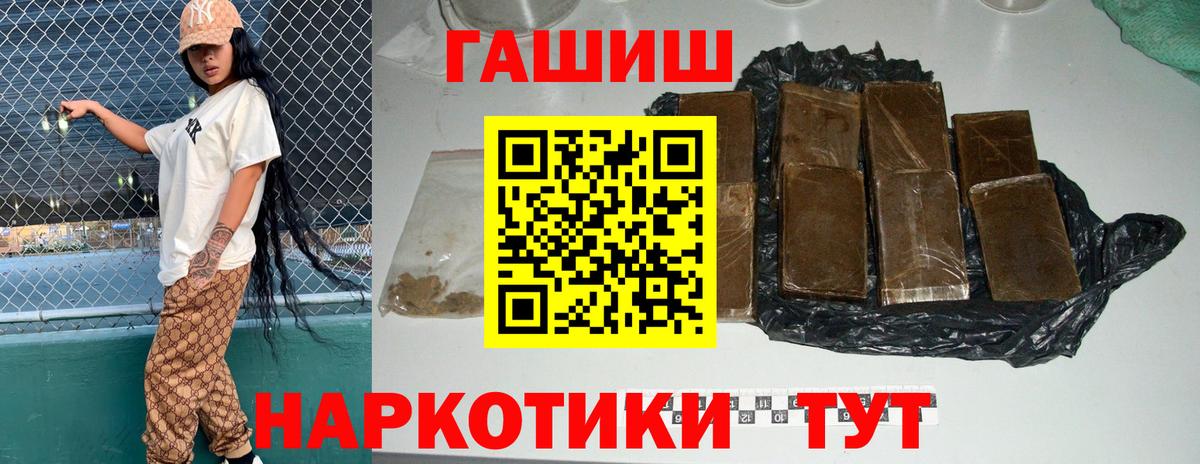 ГАШИШ Ice-O-Lator  ГАШ  Александров  Вход с VPN  ГАШИШ Cannabis 