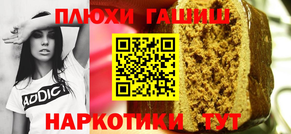Гашиш хэш Александров