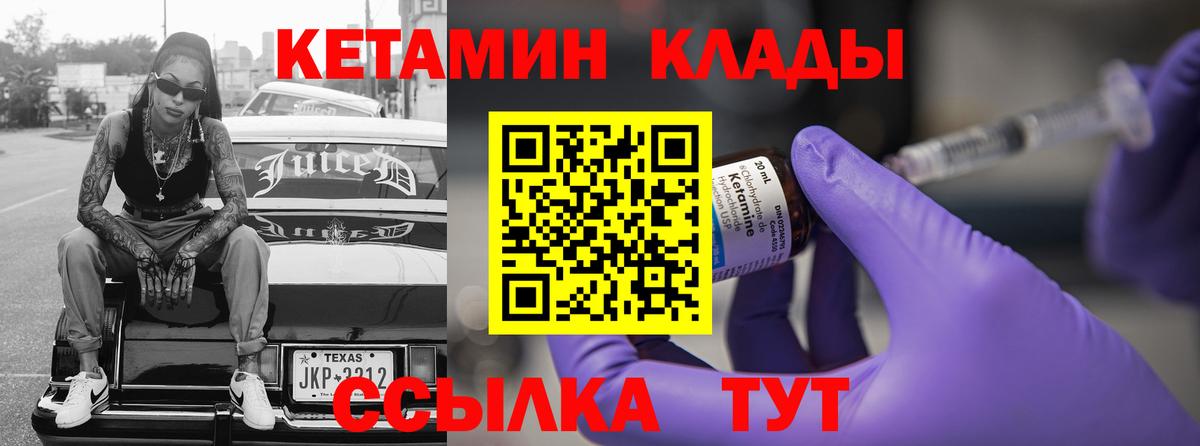 мориарти как зайти  КЕТАМИН ketamine  КЕТАМИН VHQ  Вход с VPN  Александров 