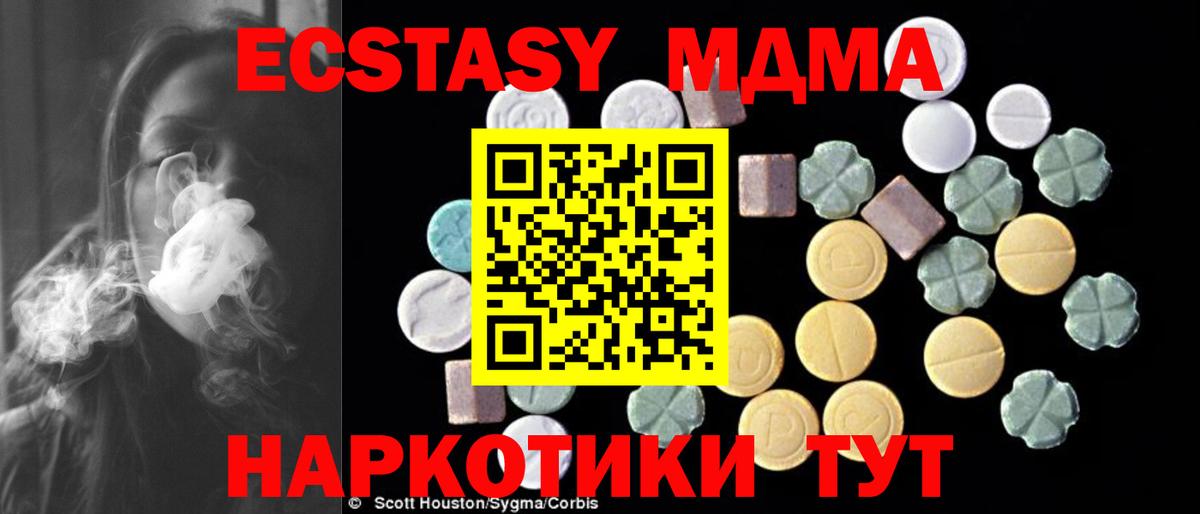 MDMA  МДМА crystal  Вход с VPN  Александров  MDMA молли 