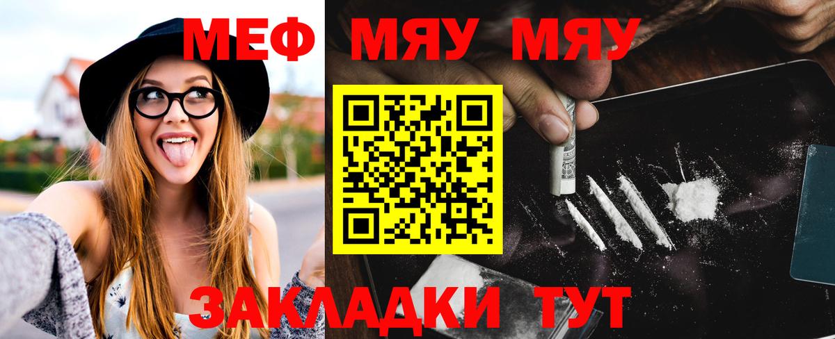 МЯУ-МЯУ  Меф мяу мяу  MEGA вход  Мефедрон 4 MMC  Александров  Вход с VPN 