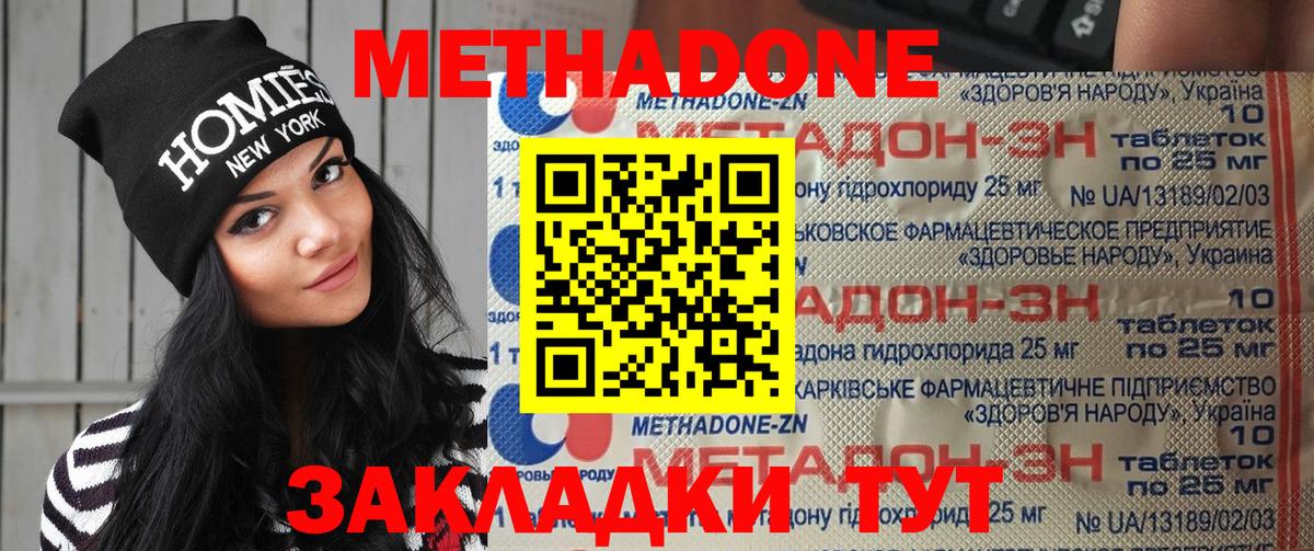 МЕТАДОН белоснежный  МЕТАДОН methadone  blacksprut рабочий сайт  Вход с VPN  Александров 