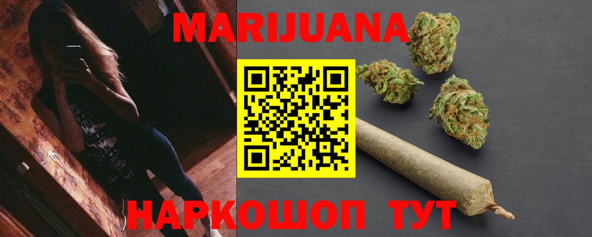 Бошки Шишки LSD WEED  Шишки марихуана AK-47  Марихуана Ganja  Вход с VPN  Александров 